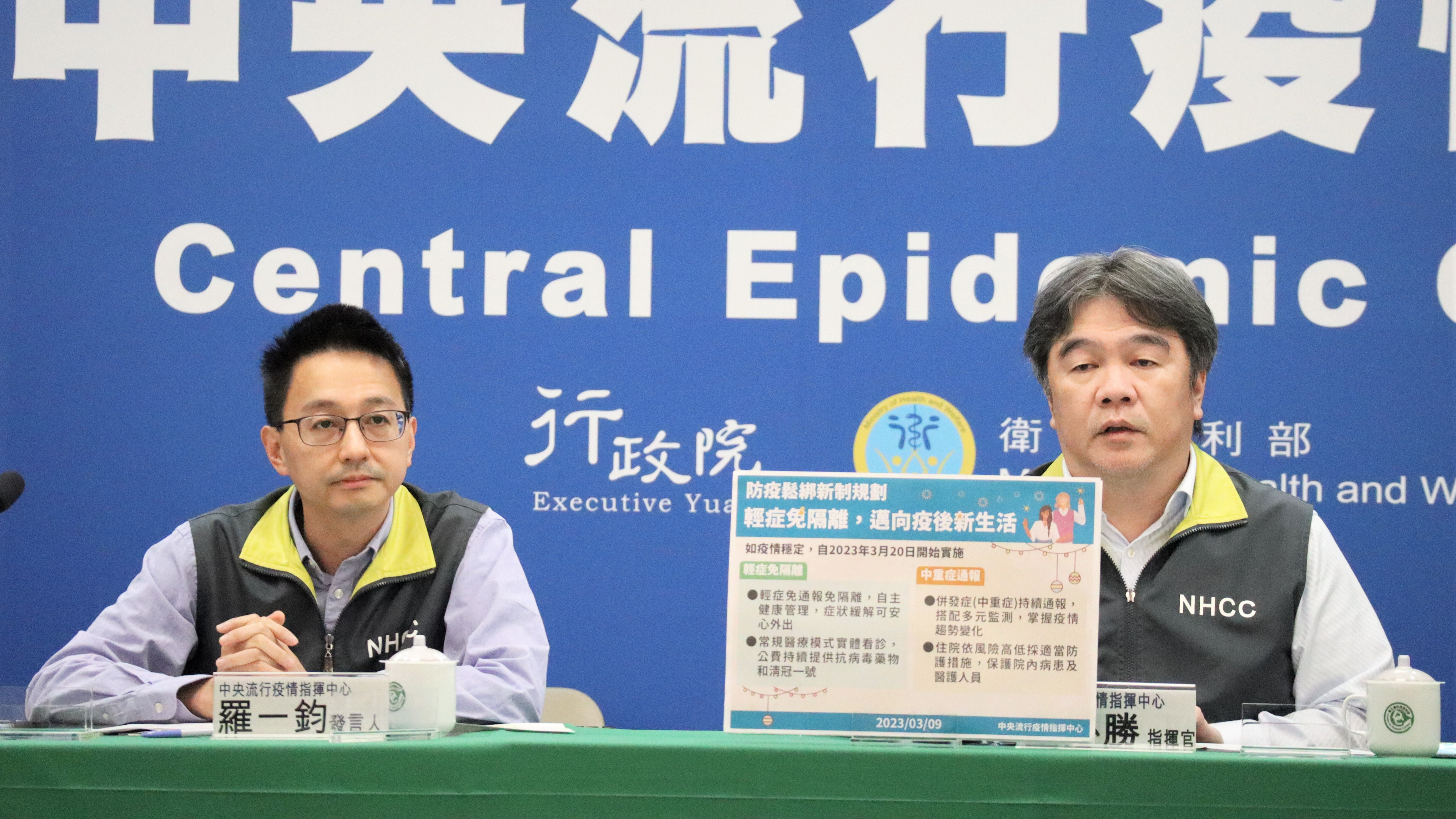 指揮中心說明最新疫情狀況。（指揮中心提供）