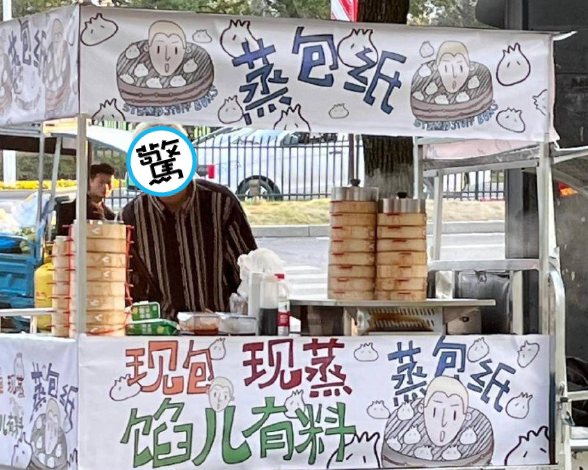 中國男偶像消失近半年，近日被網友捕獲在街頭擺攤賣包子。（翻攝搜狐娛樂）