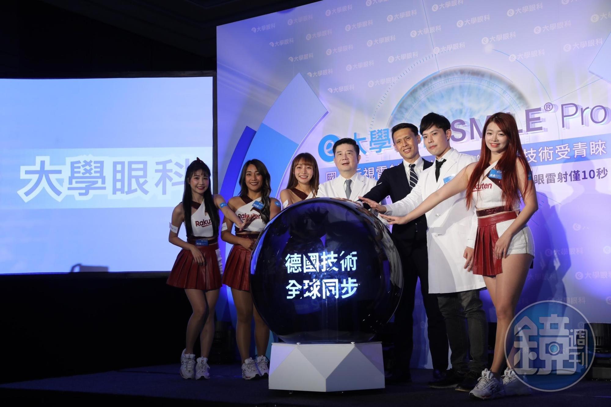 樂天女孩人氣成員林襄、曲曲、筠熹、阿布舞等人共同見證,大學眼科引進新型德國蔡司全飛秒雷射機器。