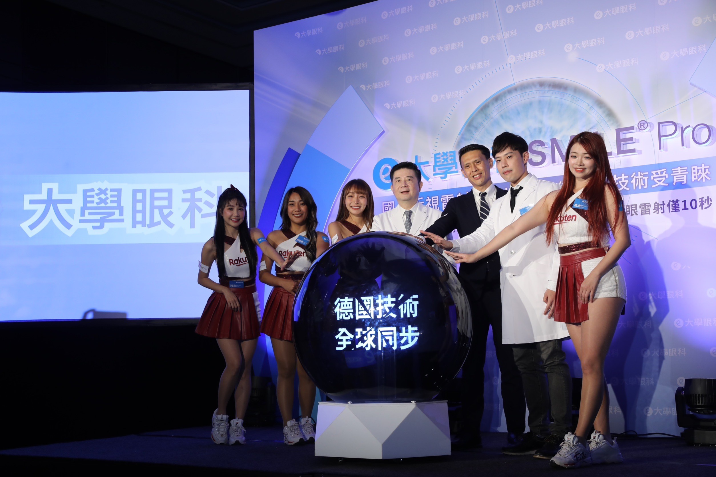 樂天女孩人氣成員林襄、曲曲、筠熹、阿布舞等人共同見證，大學眼科引進新型德國蔡司全飛秒雷射機器。