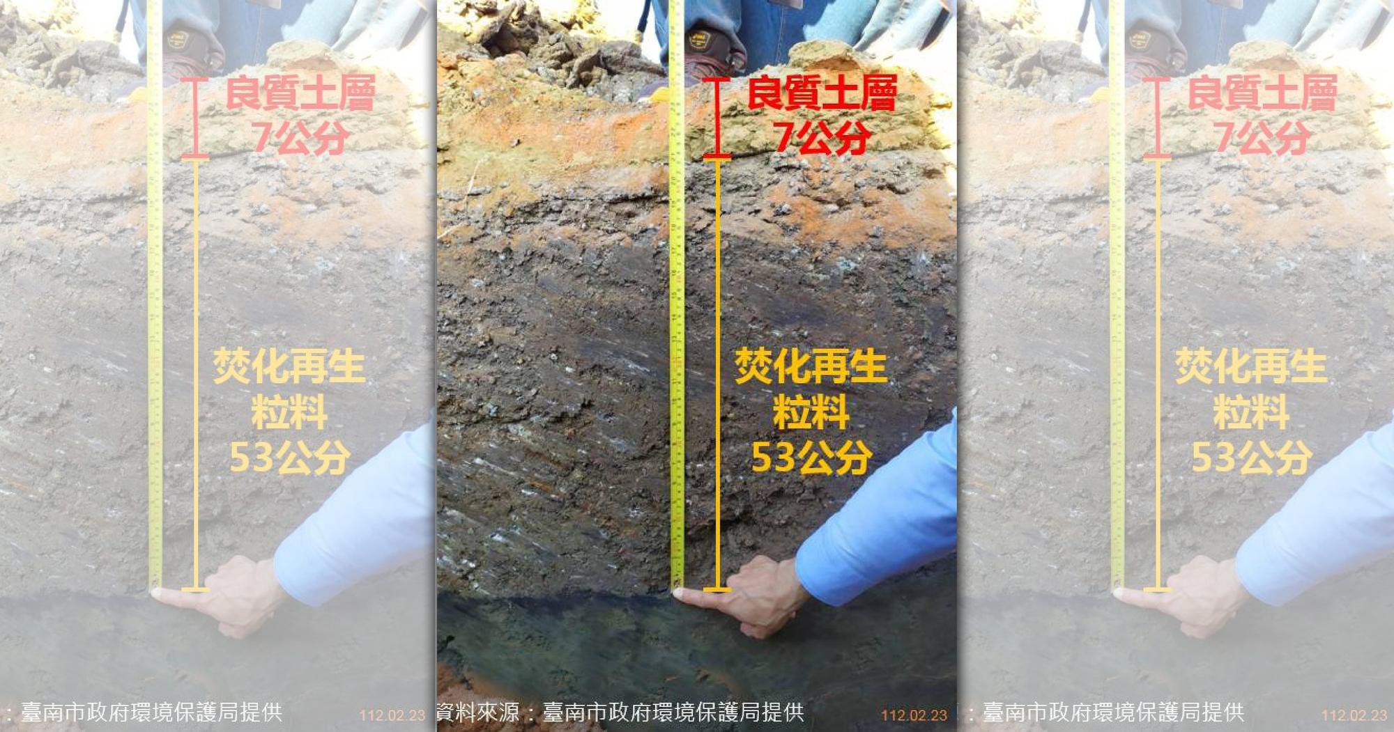 台南市環保局針對學甲掩埋場復育工程做工程斷面厚度量測。(南市環保局提供)