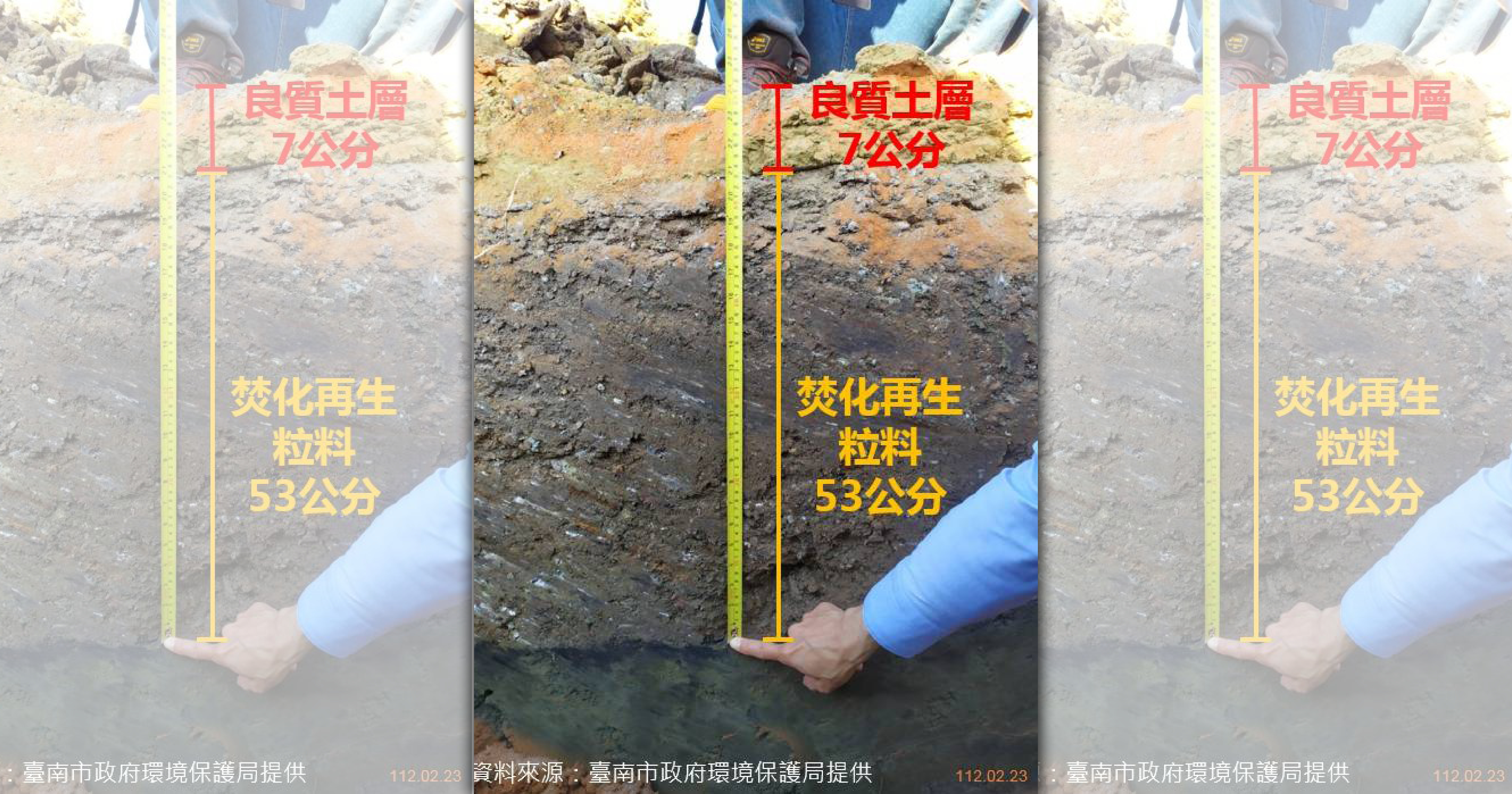 台南市環保局針對學甲掩埋場復育工程做工程斷面厚度量測。（南市環保局提供）