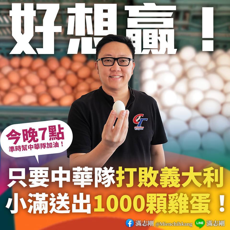 滿志剛發出超狂祭品文。(翻攝滿志剛臉書)