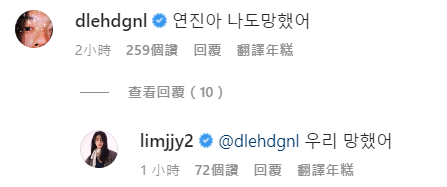李東輝留言說「我也完蛋了。」(翻攝自林知衍Instagram)