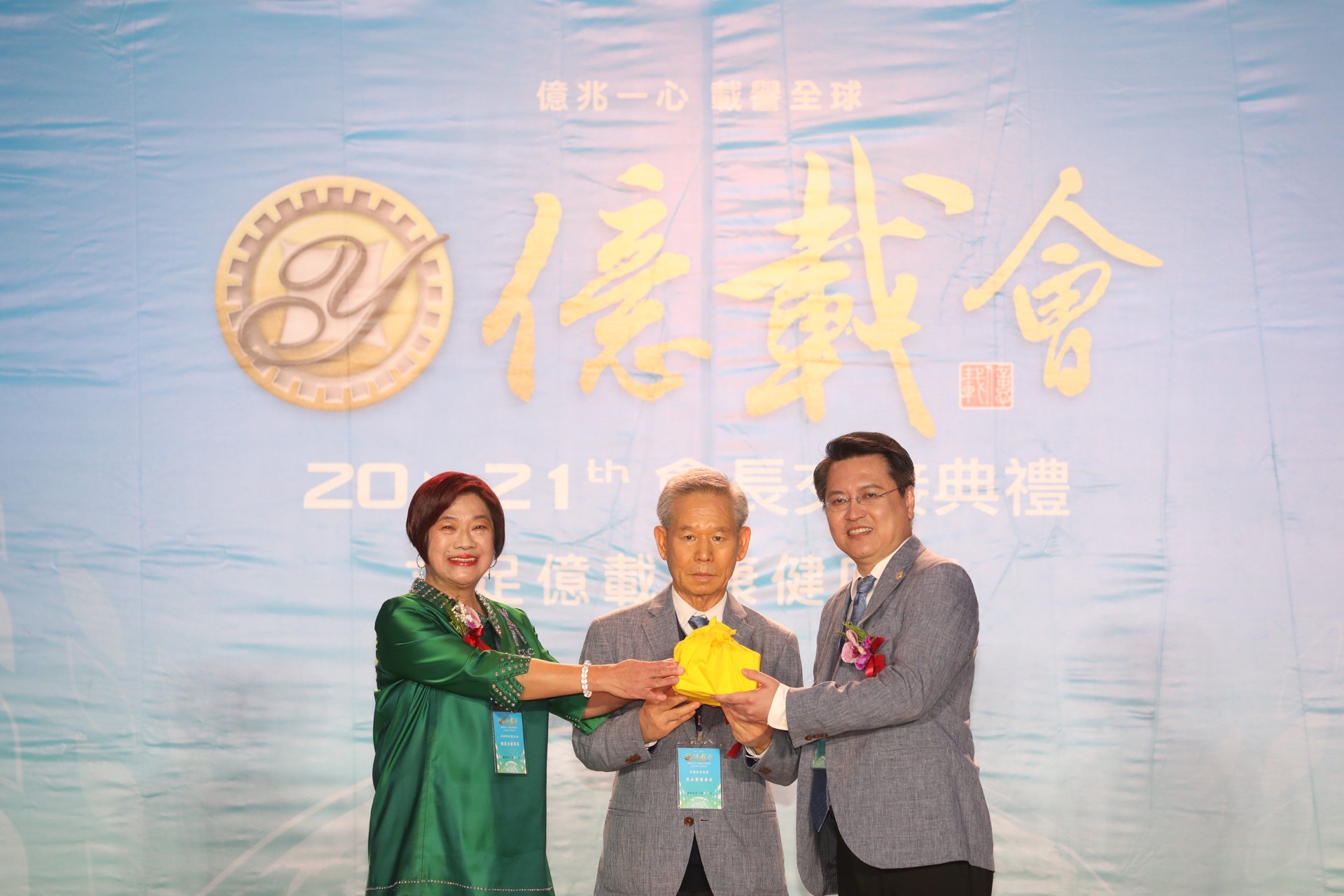 億載會會長一職正式由直得科技董事長陳麗芬（左一），交棒給立康生醫董事長鄭育修（右一）。（立康生醫提供）