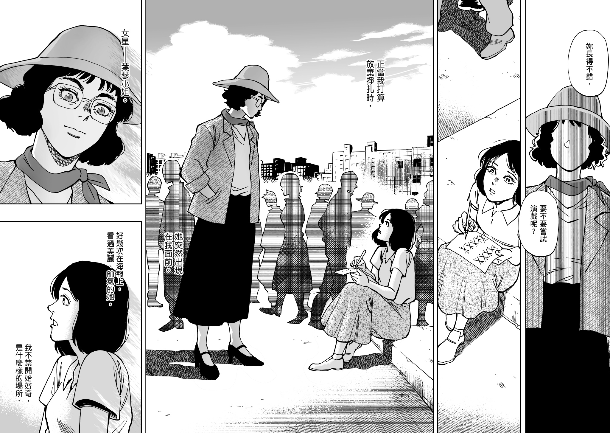 《女伶回憶錄》主角「百華」身世可憐，遇到貴人「葉琴」才得以參與電影演出。（蓋亞文化提供）