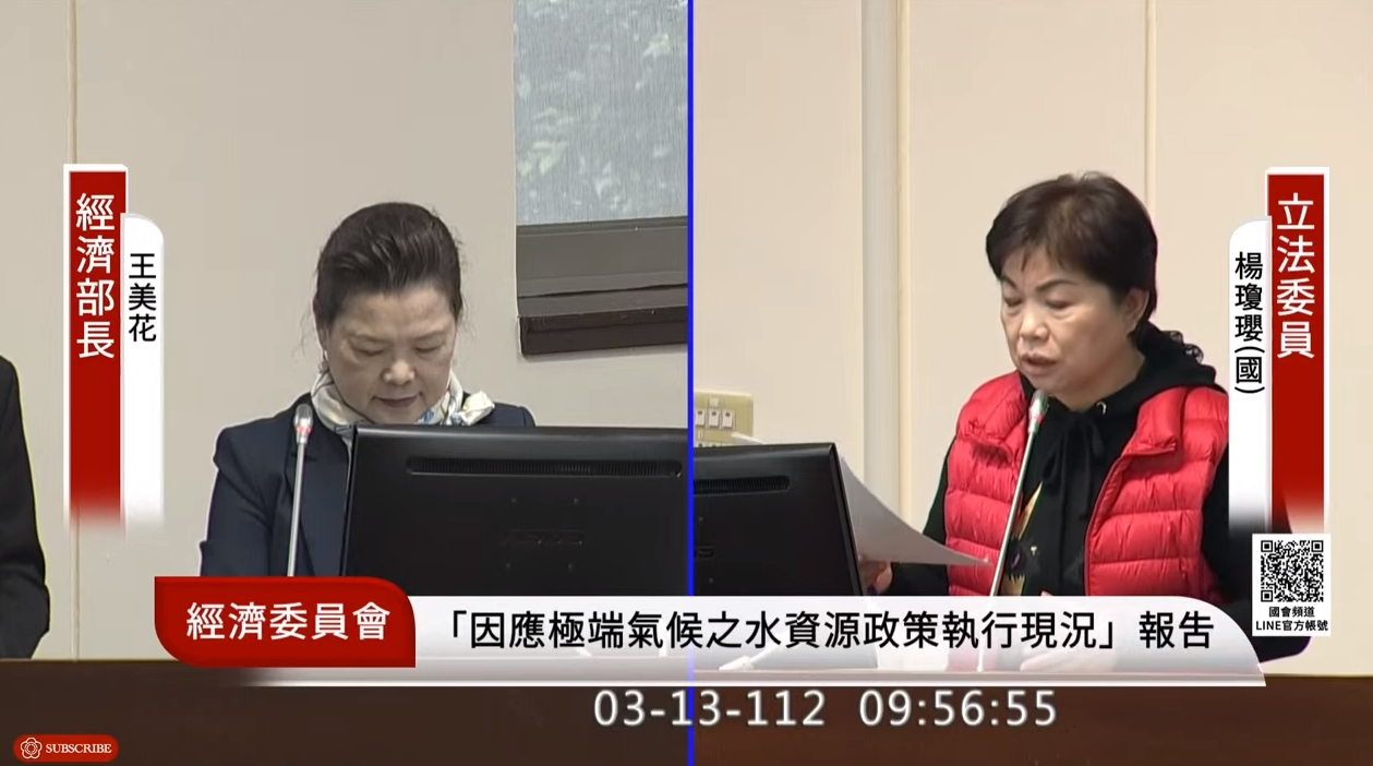 面對楊瓊瓔一再詢問電價是否可凍漲，王美花均未給予正面回應。（翻攝自國會頻道YouTube）