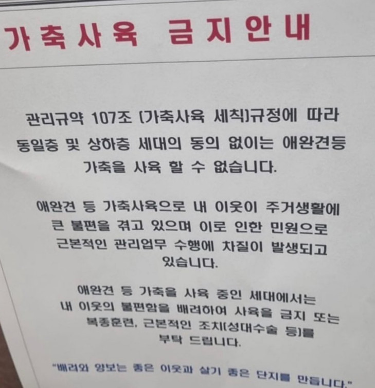 李己雨近期看到社區貼出公告要求飼主對寵物進行聲帶切除手術,在社群貼文發聲大表憤怒。(示意圖,翻攝IG@lee_kiwoo)