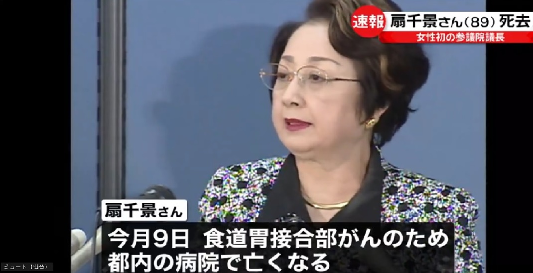 日本參議院首位女性議長、寶塚女星扇千景病逝，享壽89歲。（翻攝推特）
