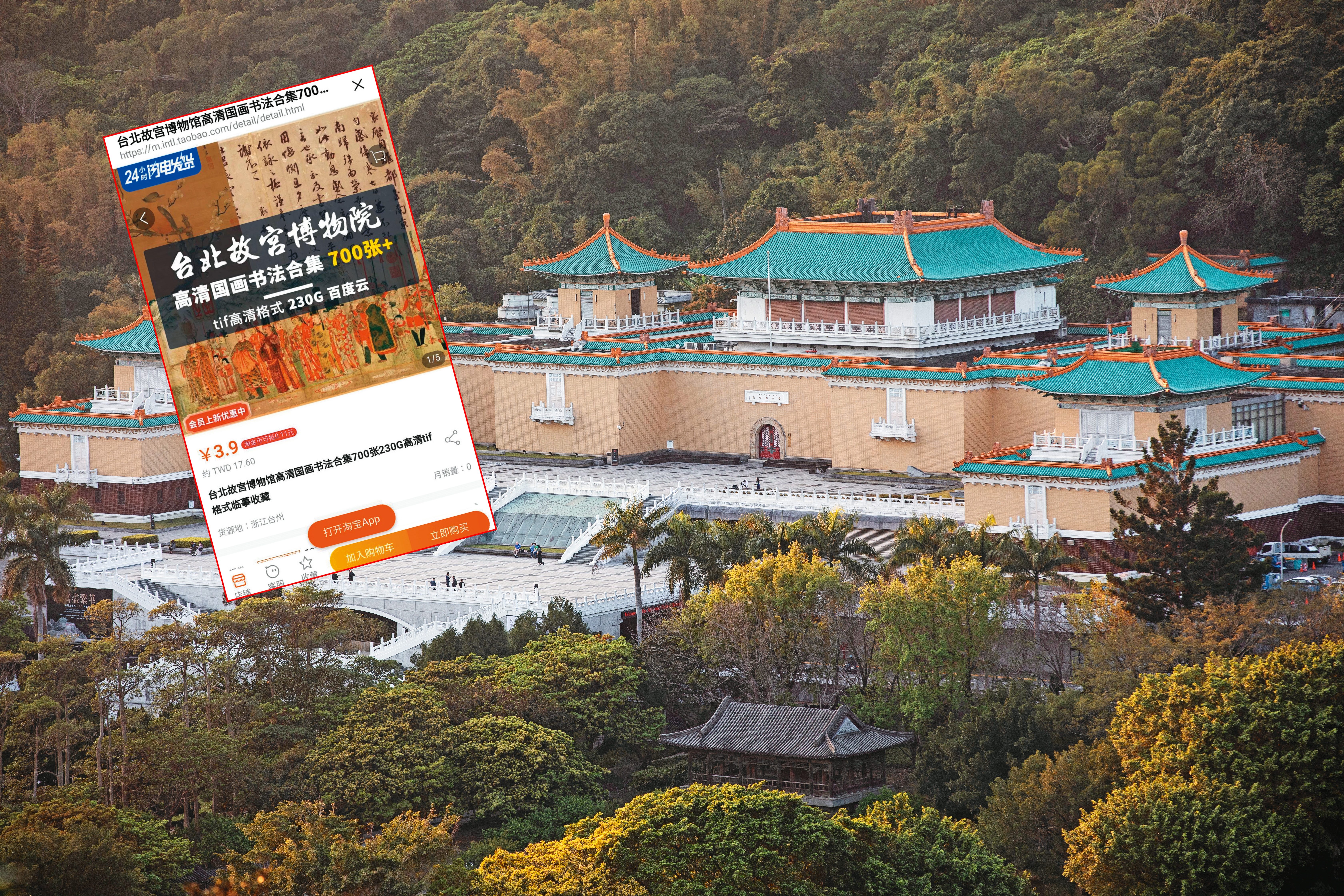 國立故宮博物院近年啟動文物數位典藏計畫，如今遭爆被中國駭客入侵。