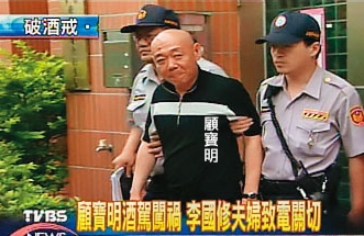 顧寶明曾因二度酒駕肇事,讓自己的演藝事業陷入低潮。(翻攝TVBS)
