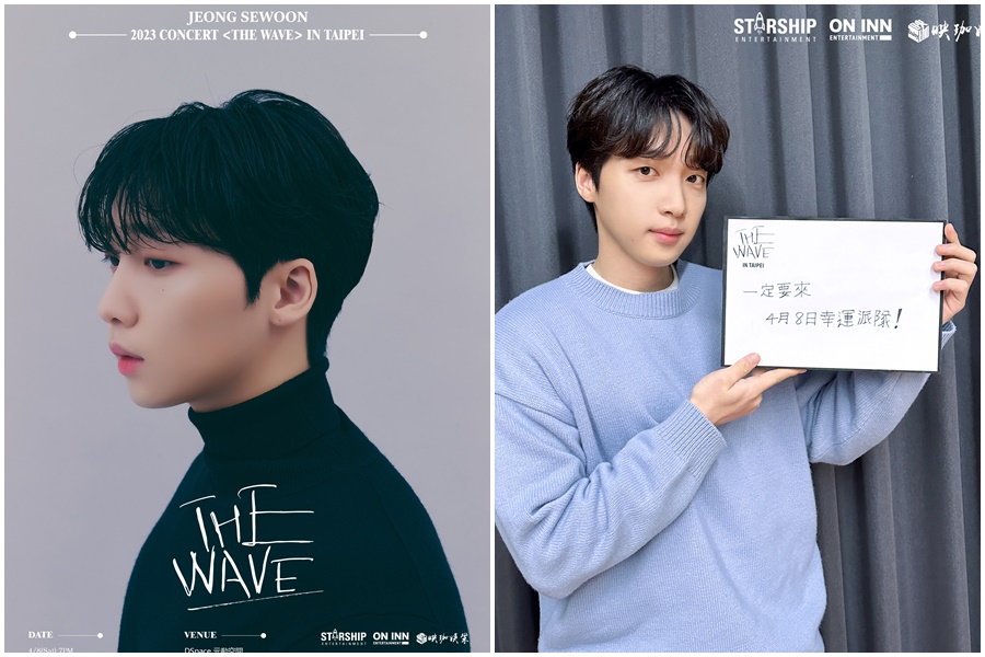 鄭世雲將與4年不見的台灣粉絲再見面，演唱會結束後與全場粉絲面對面歡送，興奮之餘不小心將派對的「對」寫錯啦！（映珈娛樂提供）