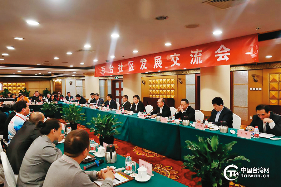 高雄里長團2月到北京交流,由國台辦主任宋濤親自接見。(翻攝中國台灣網)