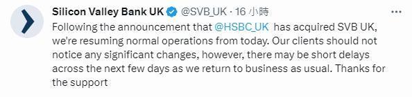 滙豐控股也併入矽谷銀行倫敦子公司。(翻攝自推特@SVB_UK)