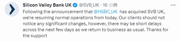滙豐控股也併入矽谷銀行倫敦子公司。（翻攝自推特@SVB_UK）