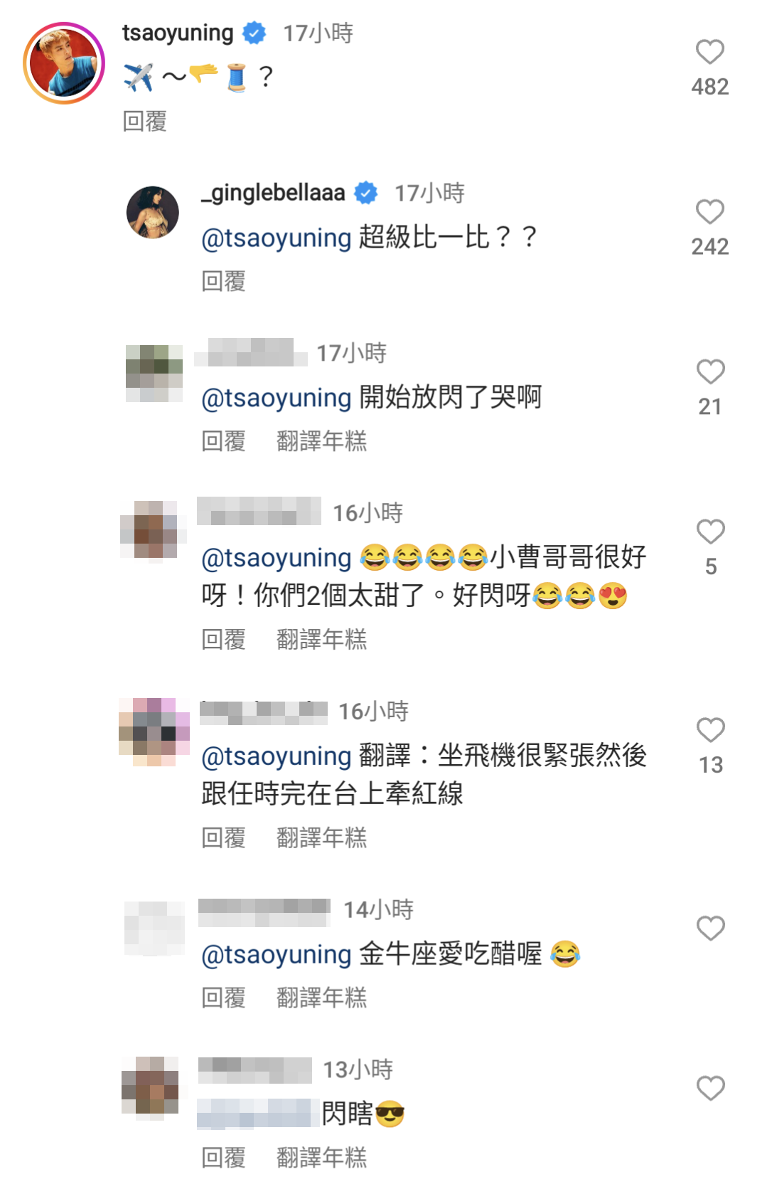 曹佑寧用表情符號回應王淨美照，但很難看懂他想表達什麼。（翻攝自王淨IG）