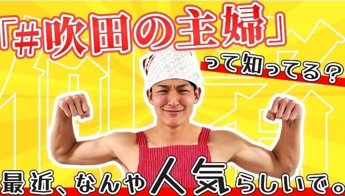 山崎颯一郎主婦造型搭配精實手臂線條,相當受球迷歡迎。(翻攝自YouTube)