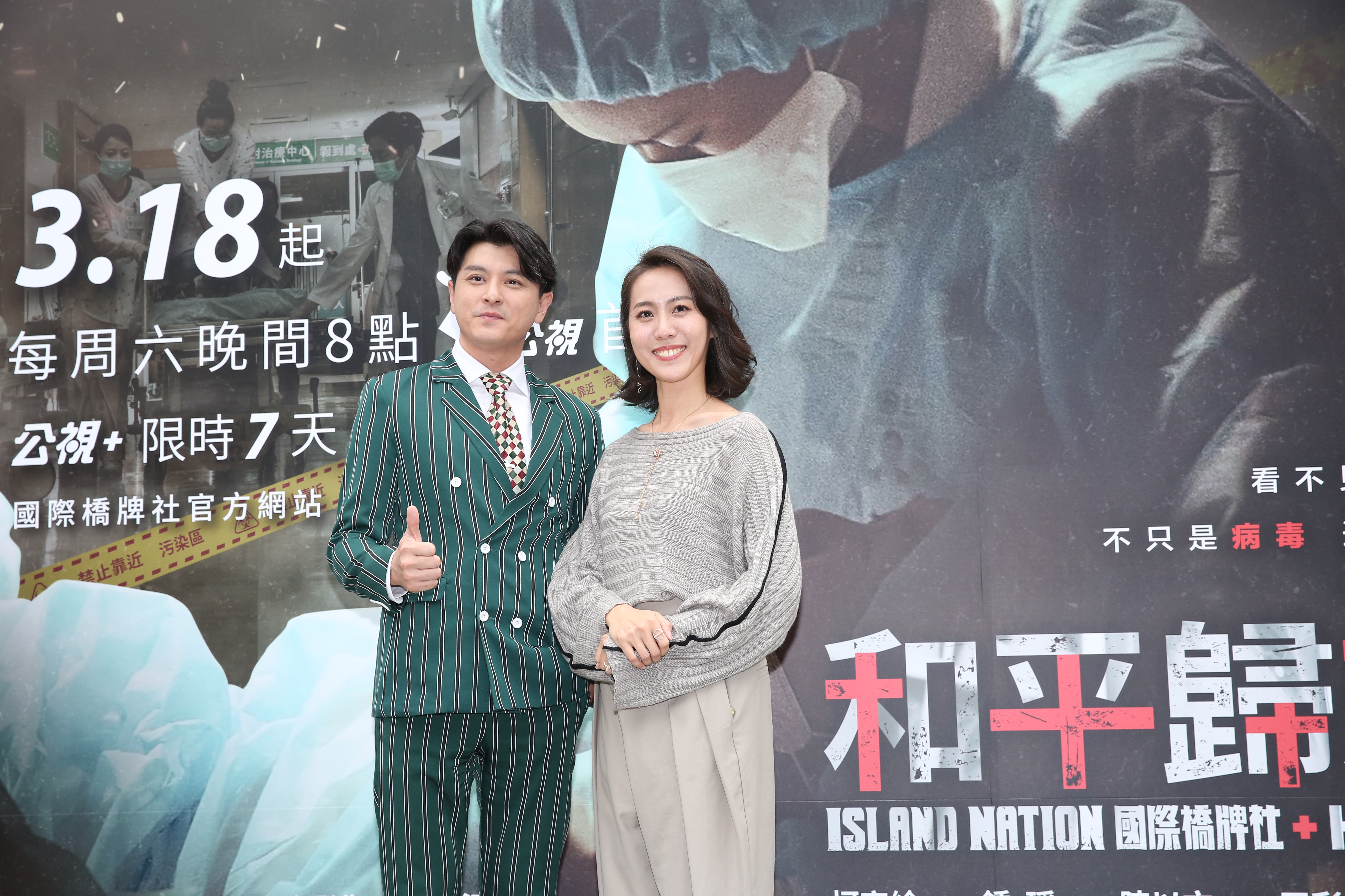 張詩盈和唐豐在《國際橋牌社》外傳《和平歸來》飾演政治人物。