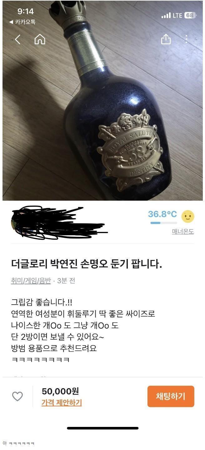 網友販售黑暗榮耀的同款凶器。(翻攝自dispatch)