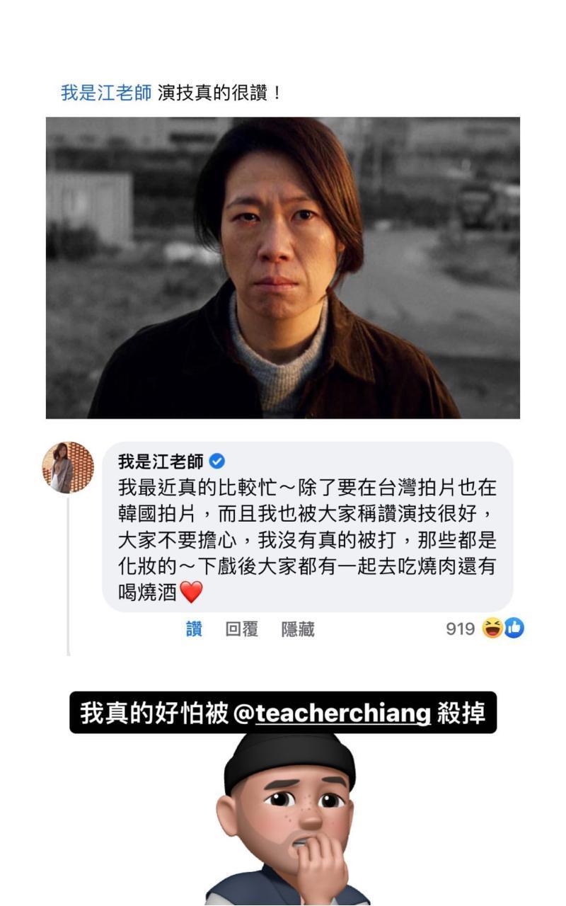 「我是江老師」被誤認在《黑暗榮耀》尬一角,她搞笑台、韓拍片很忙。(翻攝自入哇嵐教IG)