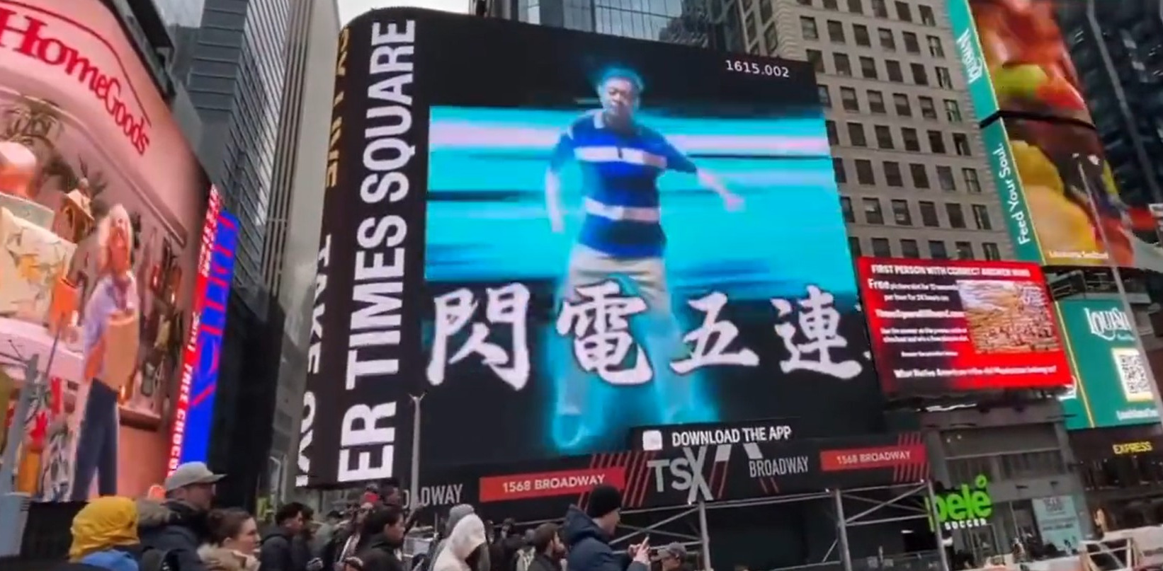 有人疑似買下廣告,在時代廣場巨幕放映馬保國的迷因。(翻攝自微博)