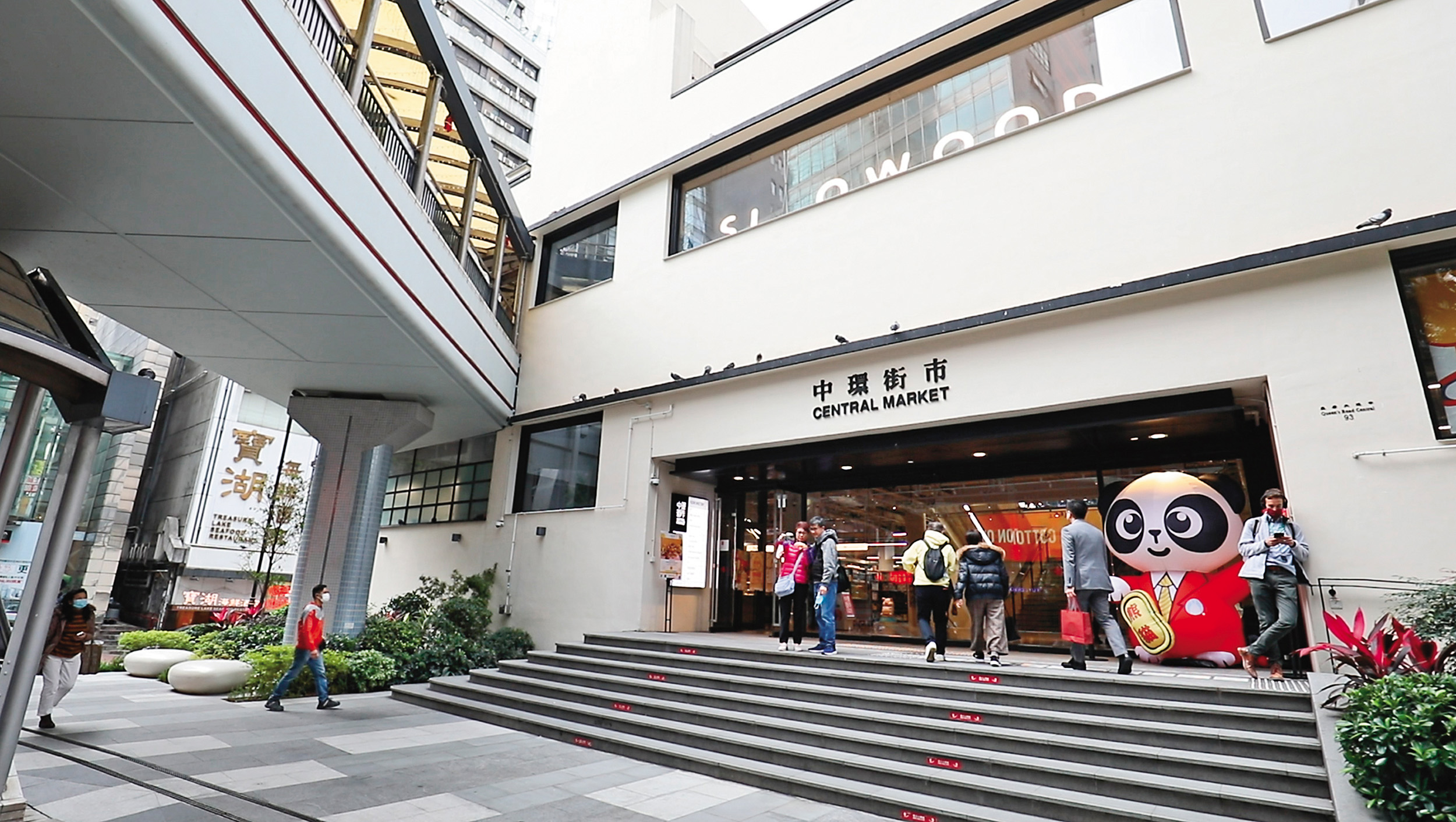 「中環街市」現在已經重新改建為集合美食與特色商店的複合式空間。