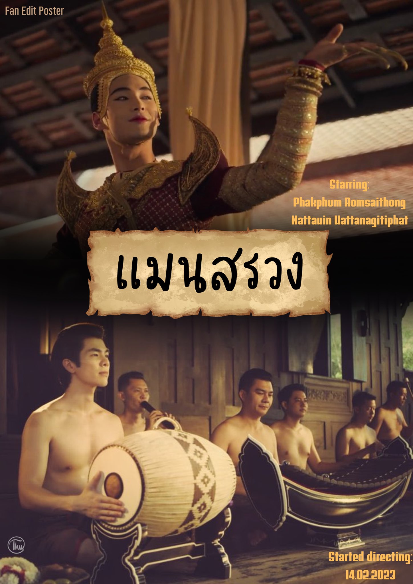 《Man Suang》的演出時間一曝光,立刻引起粉絲注意。(翻攝自Twitter)