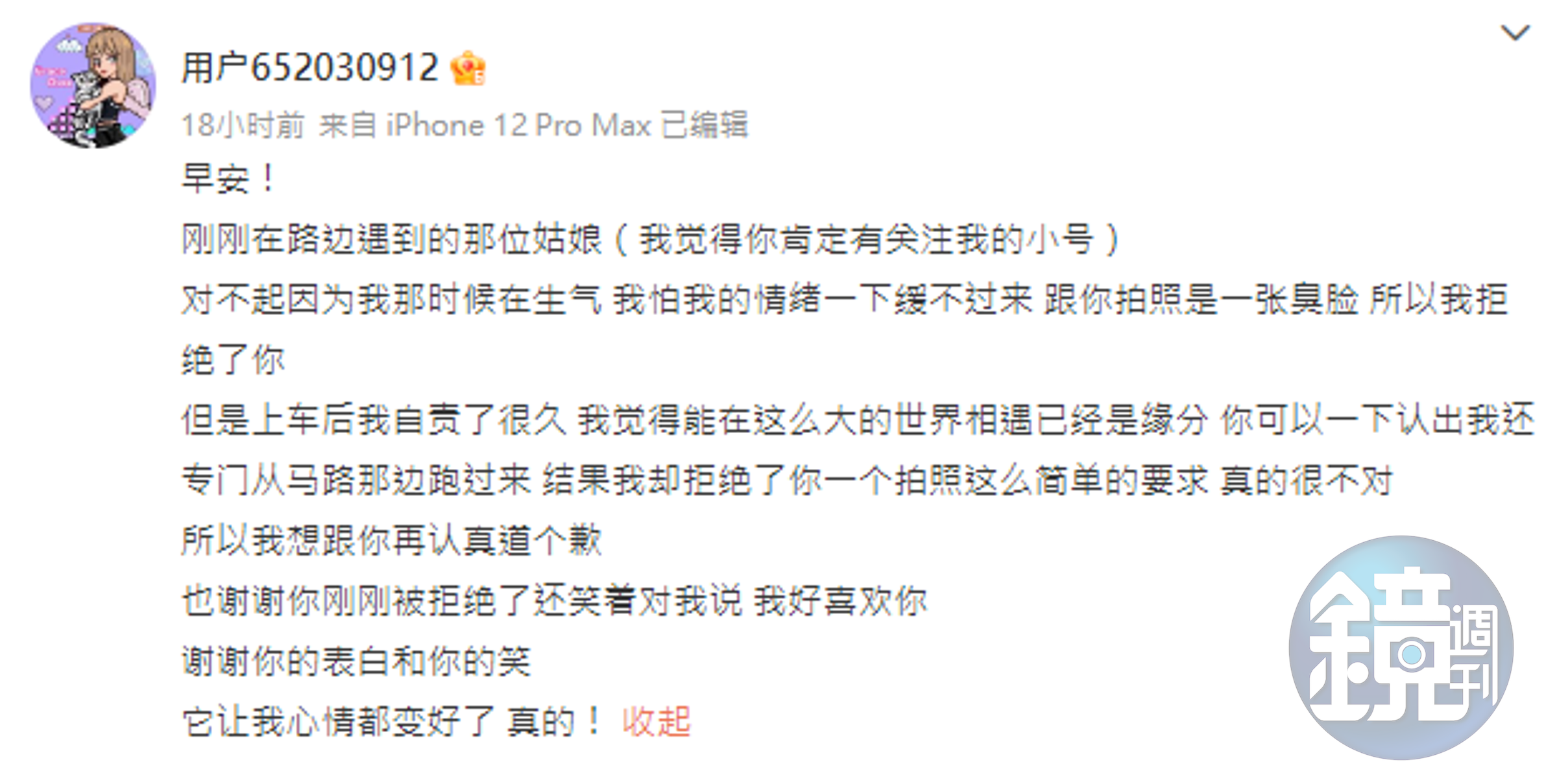 周揚青因拒絕粉絲合照要求,感到自責。(翻攝自微博)