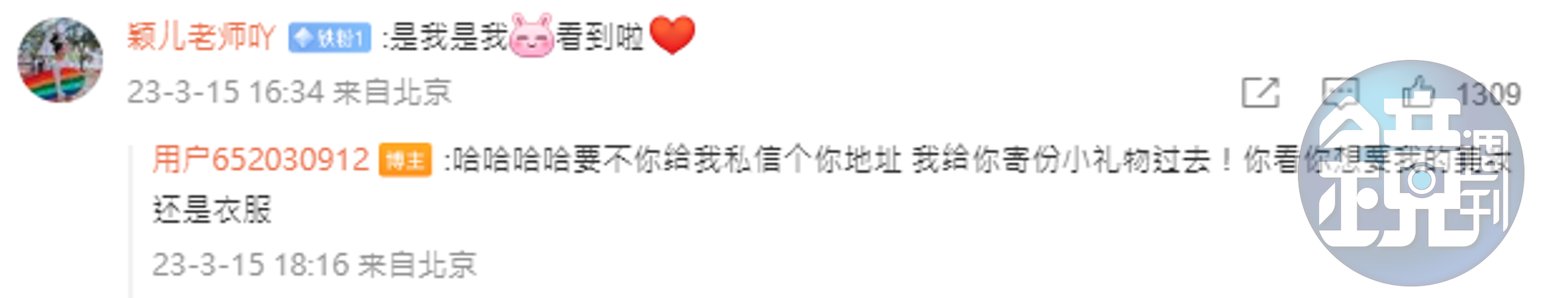 該名粉絲看到貼文後回應,周揚青再展現親民作風。(翻攝自微博)