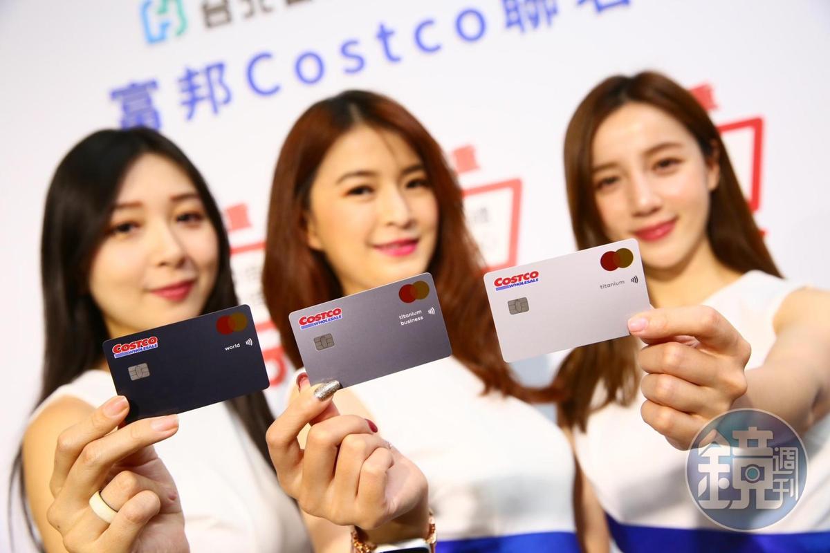 不少好市多會員表示，在8月8日前申辦新的富邦聯名卡卻不能用，加上不小心剪掉之前的國泰聯名卡，只好以現金消費。（本刊資料照）