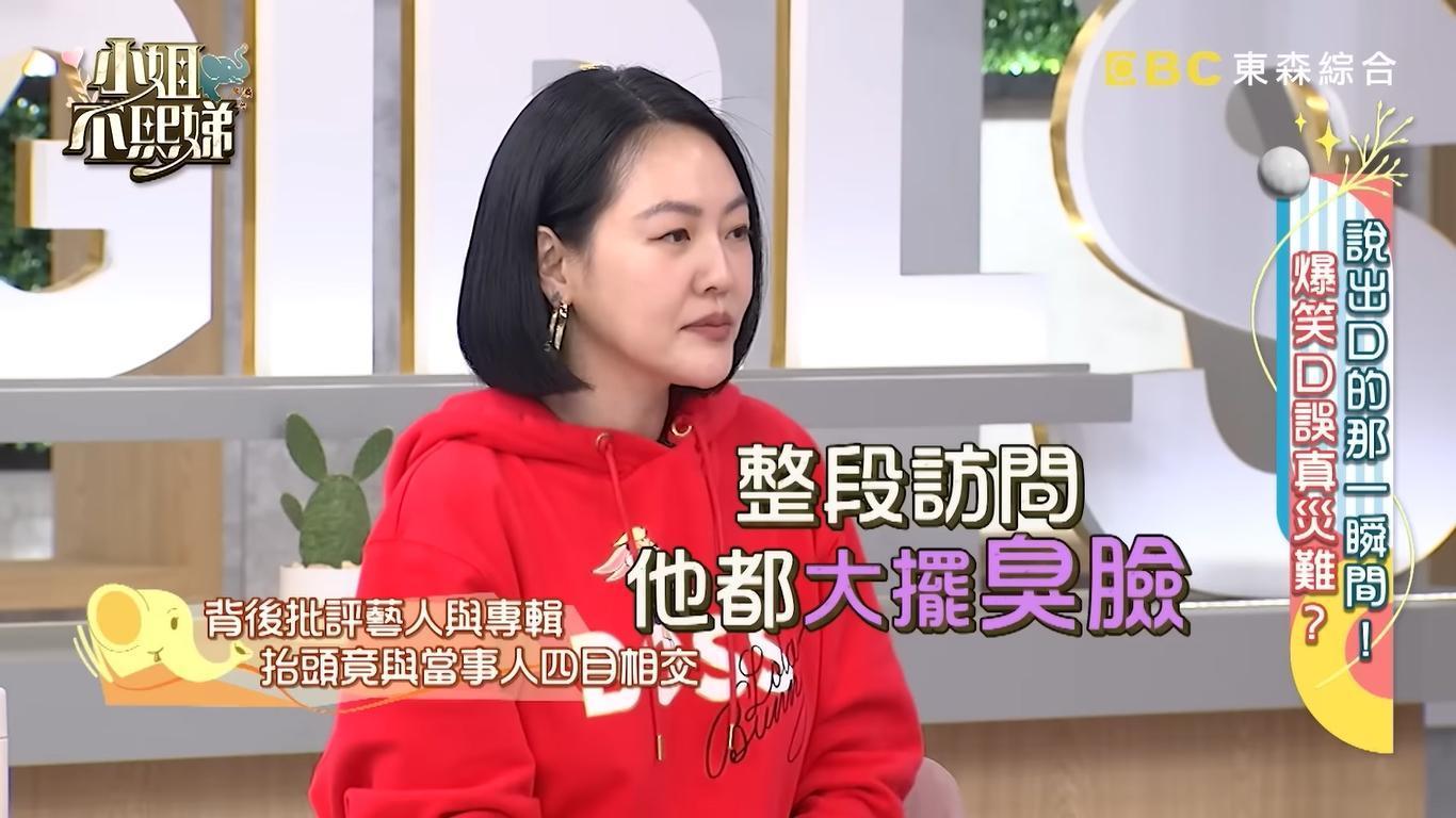 小S回憶當年主持的糗事,因為口快講人壞話,完全沒發現當事人已在場。(翻攝YT)