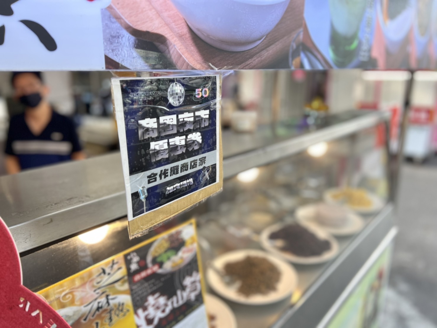 高雄經發局推出商圈夜市優惠券，邀歌迷聽完演唱會，續攤逛商圈、踅夜市。（高雄市政府提供）