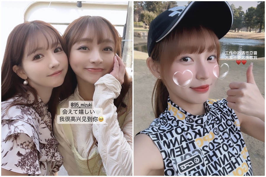 三上悠亞今天曬出與林襄的合影,引發網友討論。(翻攝自三上悠亞IG、林襄IG)