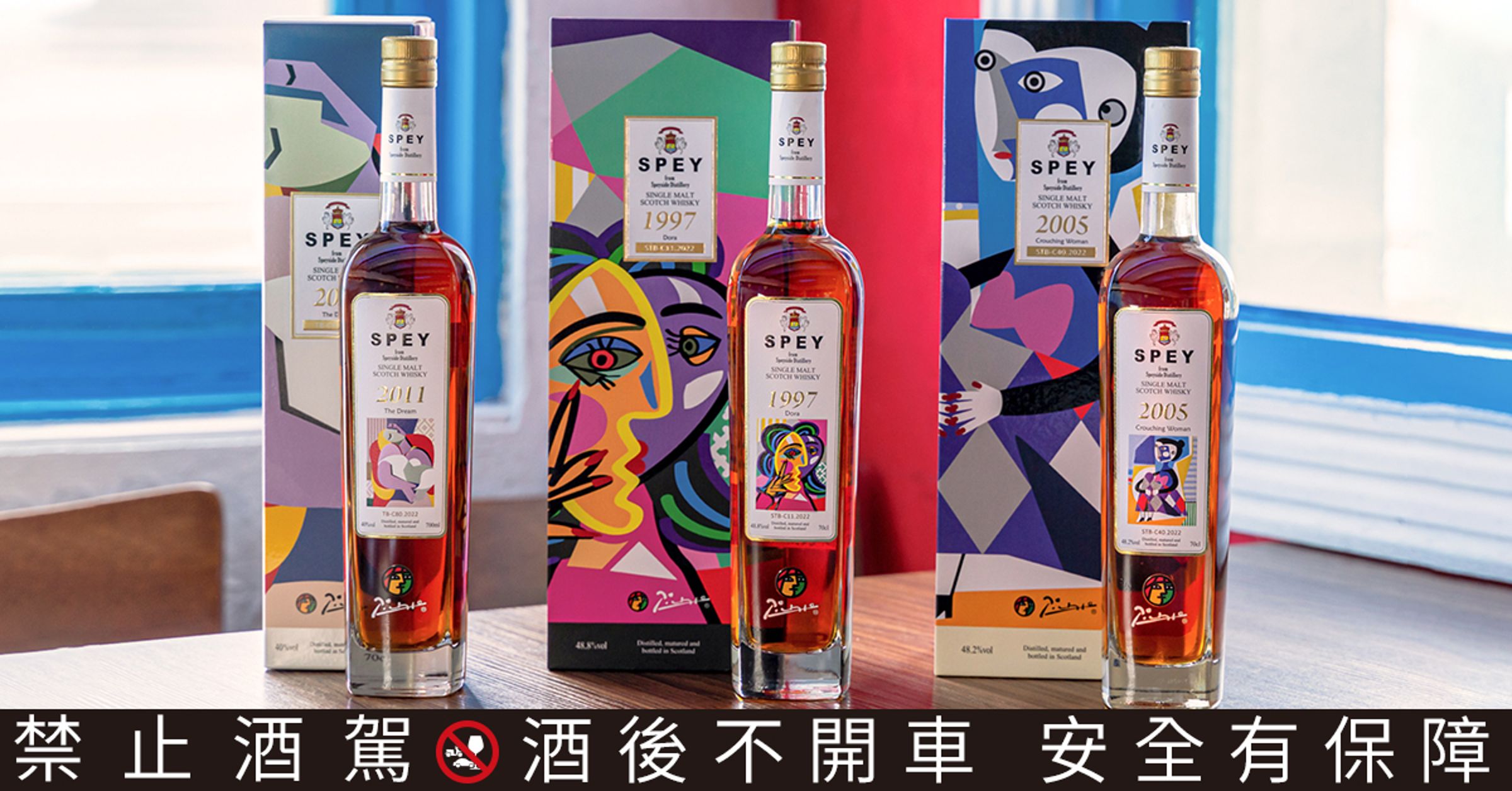 「SPEY×PICASSO聯名系列」去年推出至今深受藏家喜愛,此次獻上第三章〈蜷坐的女人〉,與第一章〈夢〉、第二章〈朵拉〉隆重登台。