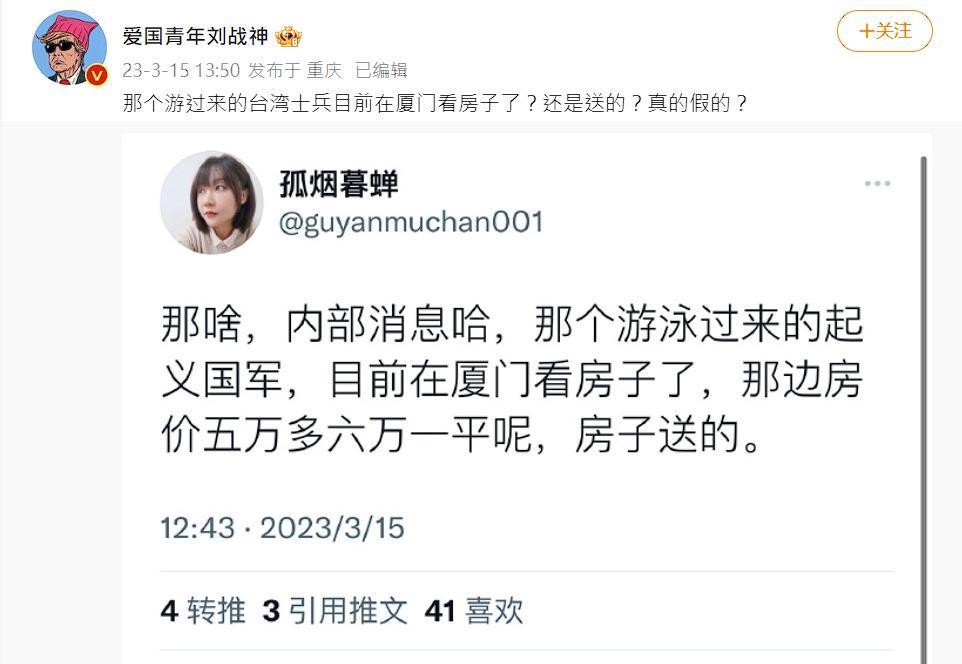 中國網路上流傳,該名失聯的上兵竟獲贈一間房子。(翻攝自微博)