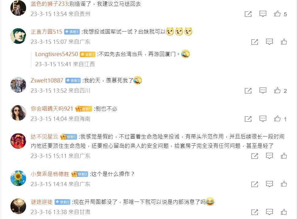 微博網友留言笑說,想來金門當兵再游回廈門。(翻攝自微博)