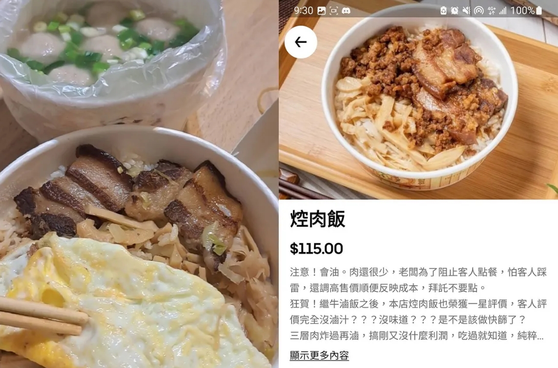 一名網友透露在外送平台上有一間奇葩店家，把餐點定價超高且強調「本店難吃得要死」，起初以為是負面行銷的一種手法，卻沒想到真的又貴又難吃。（翻攝自爆怨公社）