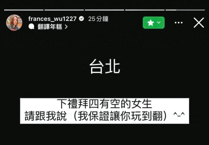 吳兆絃每週四固定與閨密們相約狂歡,還會在IG揪團,保證「玩到翻」。(翻攝吳兆絃IG)