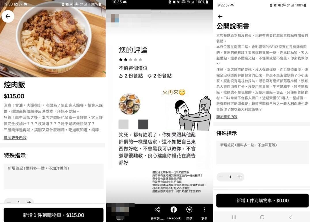 一名網友在臉書「爆怨公社」PO檢討自己,「事實證明,老闆在說,客人要聽!不要學我有坑還要硬跳」。(翻攝自爆怨公社)