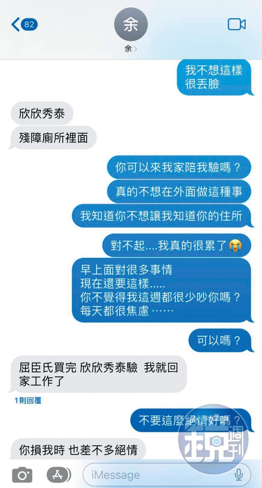 有女子主動聯繫A小姐，並出示與余尚泓有關驗孕的對話（圖），指控余是渣男。（讀者提供）