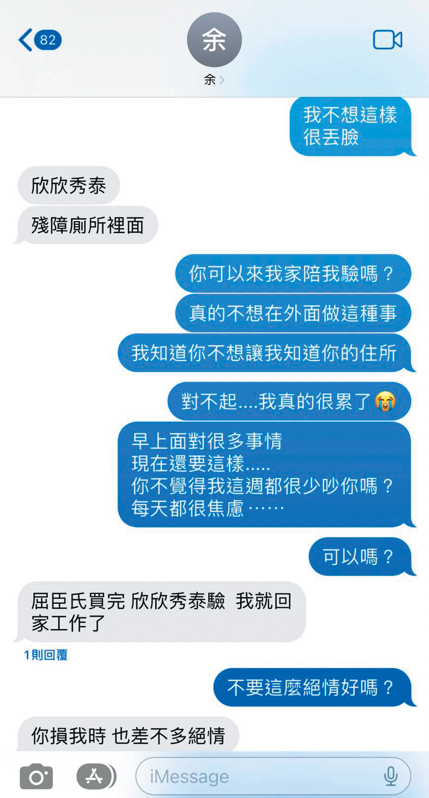 有女子主動聯繫A小姐，並出示與余尚泓有關驗孕的對話（圖），指控余是渣男。（讀者提供）