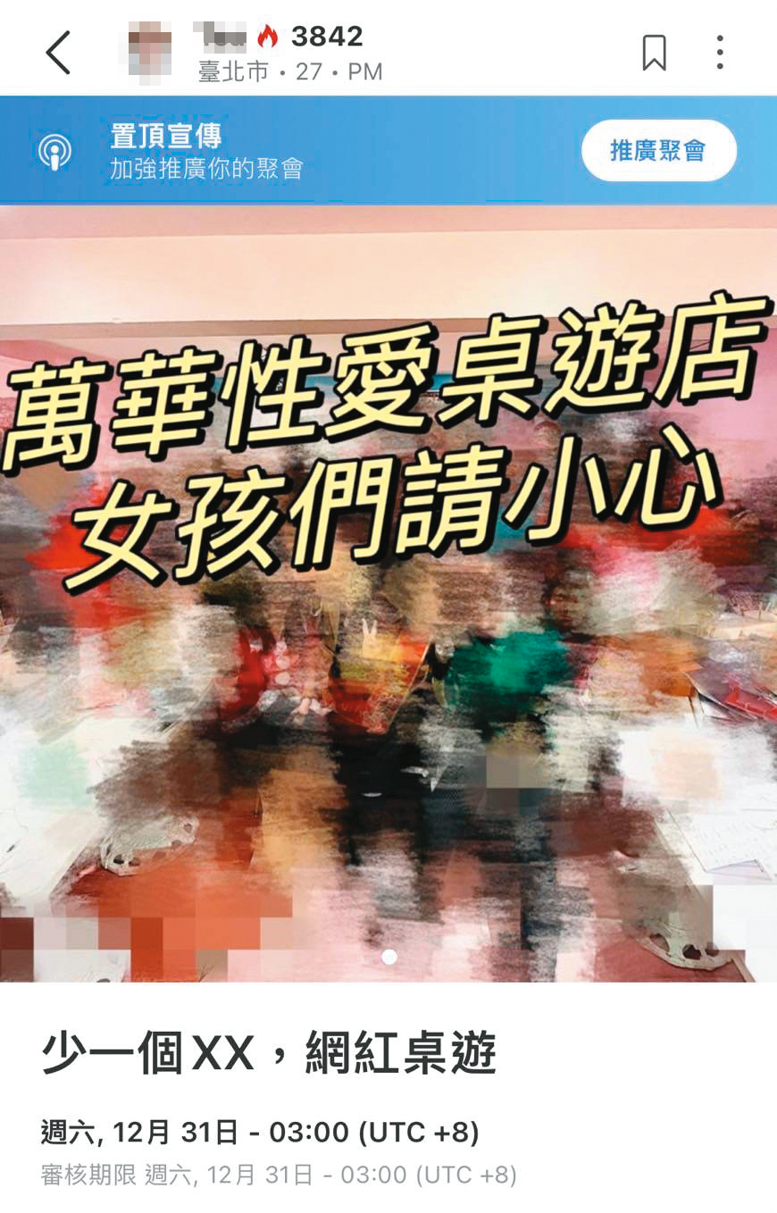 被害人A小姐在網路發文，提醒其他女生千萬小心。（讀者提供）