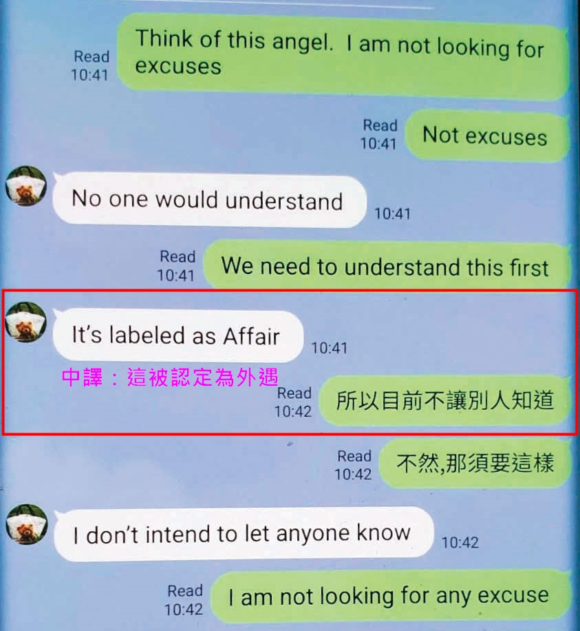 郭學美傳給男方的LINE簡訊,寫著「It's labeled as Affair」等字眼,被認為是介入他人婚姻的鐵證。