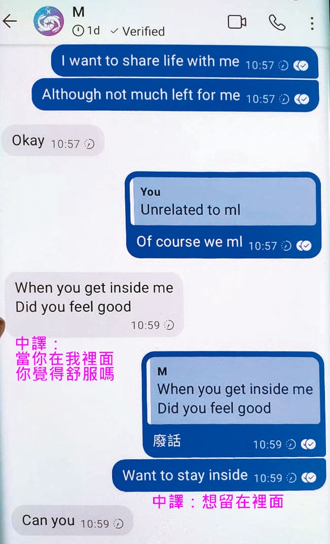 周清玉姪女取得丈夫與郭學美互傳「When you get inside me, did you feel good」等曖昧訊息。