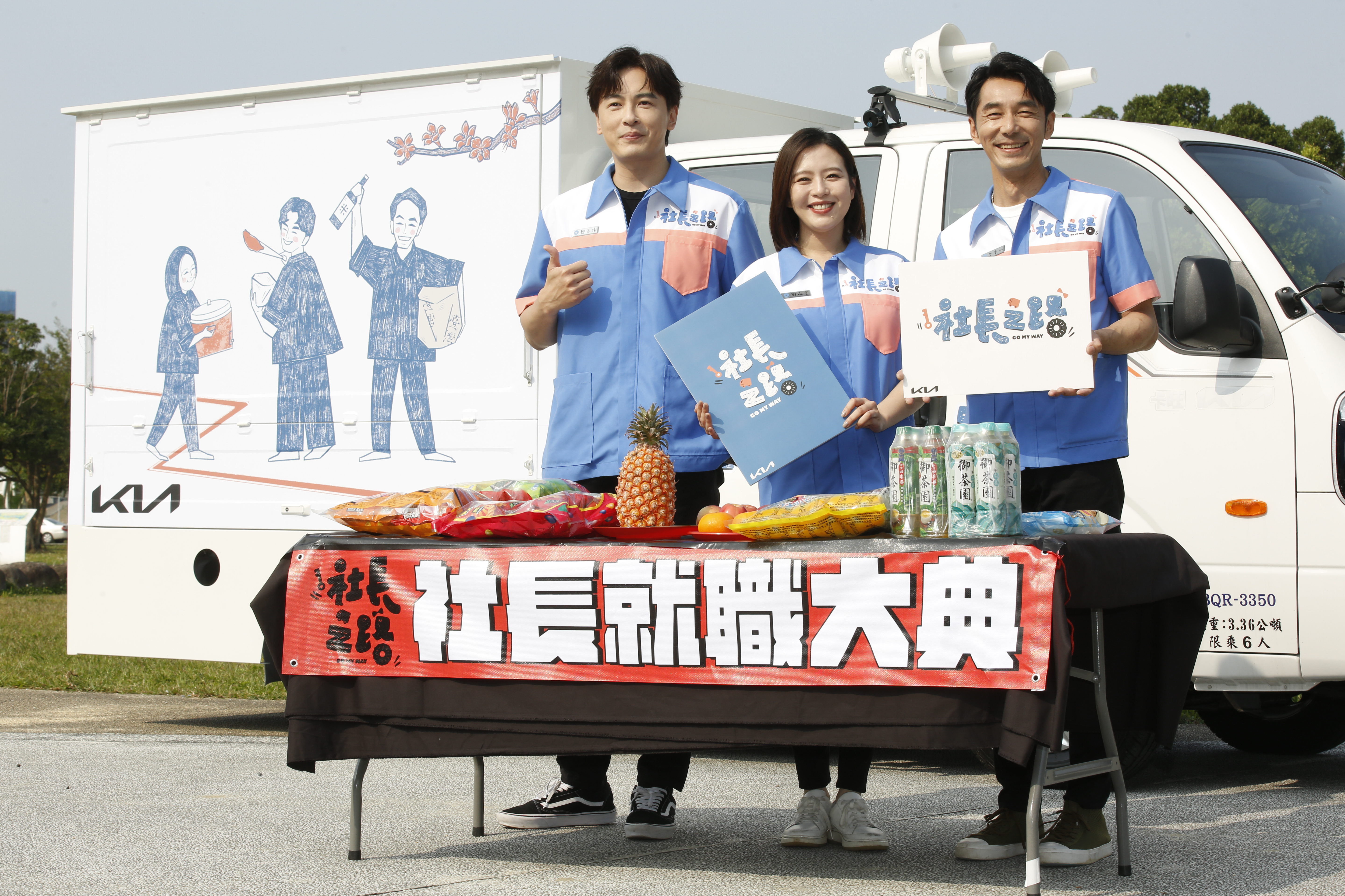 鄭元暢（左起）、劉品言、李李仁接下東森《社長之路》主持棒。