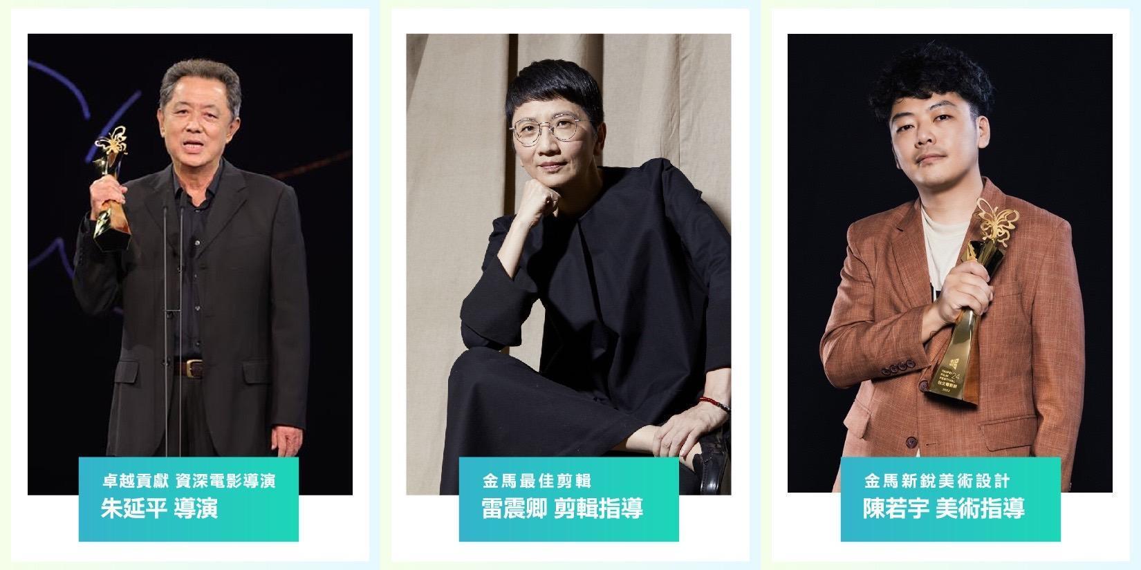 「LEXUS MY FILM 短影片競賽」由朱延平(左起)、金馬剪輯雷震卿、美術設計陳若宇擔任評審,選出潛力新秀。(合成照、LEXUS提供)
