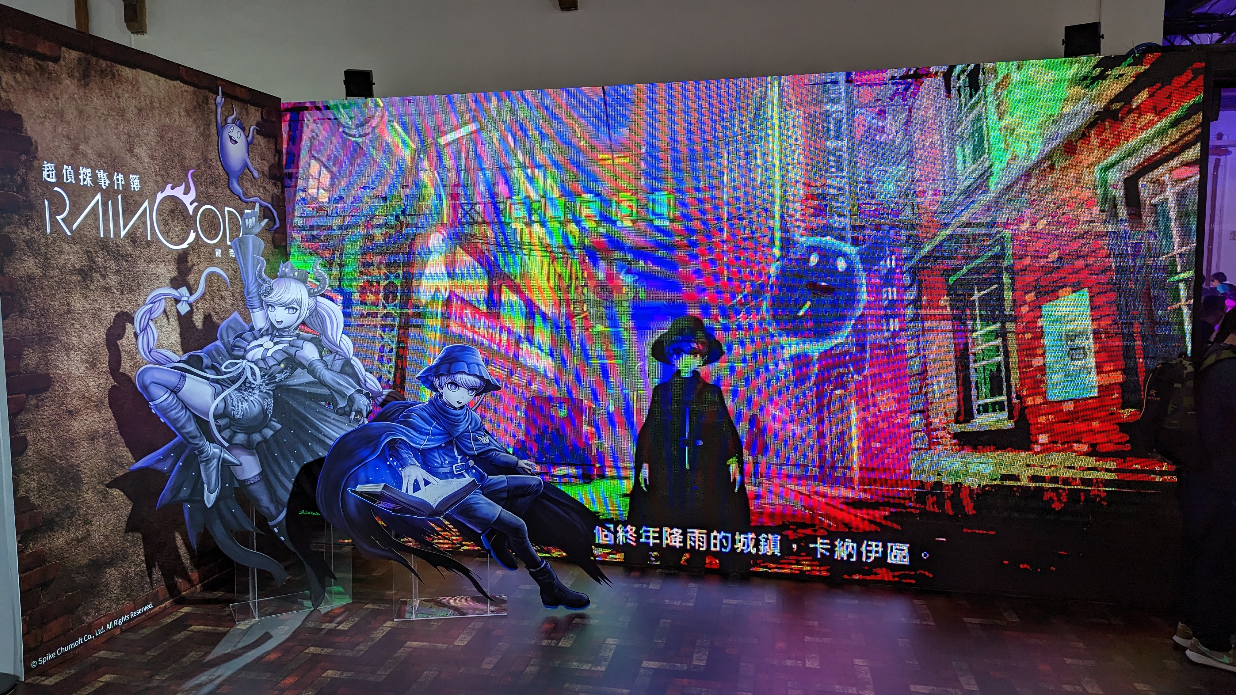 《超偵探事件簿霧雨謎宮》展區。