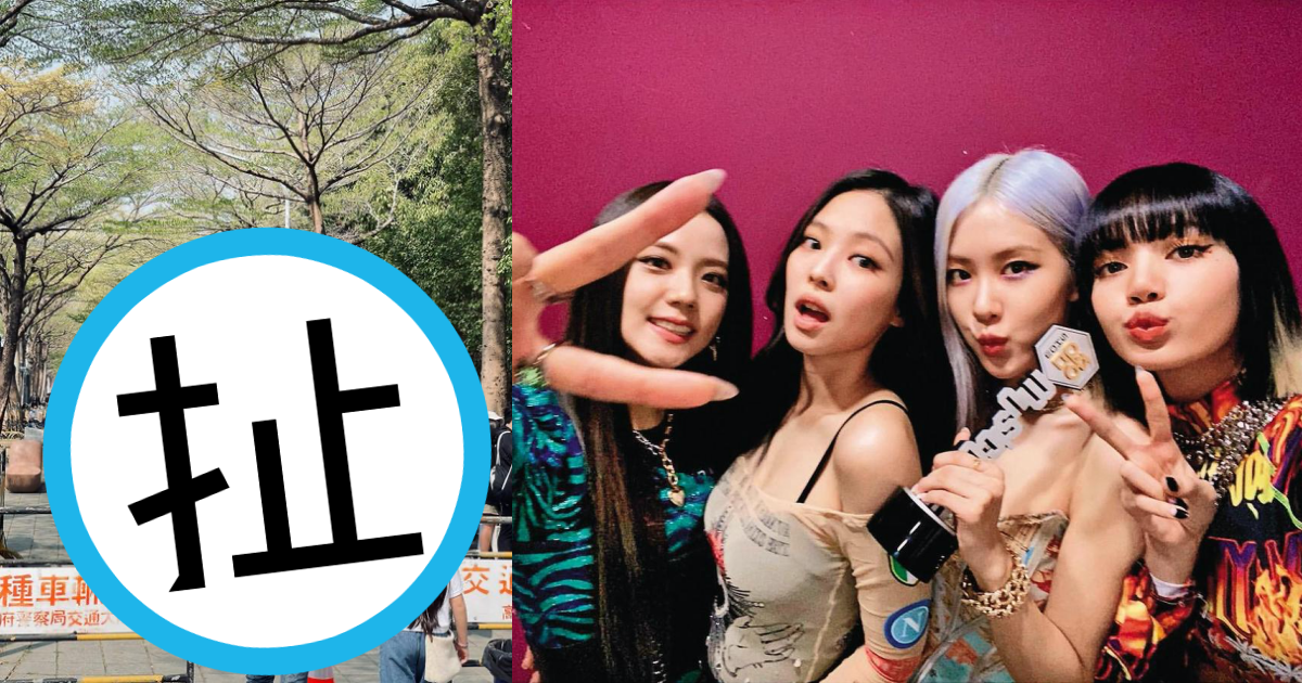 BLACKPINK本週末在高雄開唱，粉絲一早就到現場排隊買周邊。（翻攝自blackpinkofficial IG、PTT BLACKPINK板）