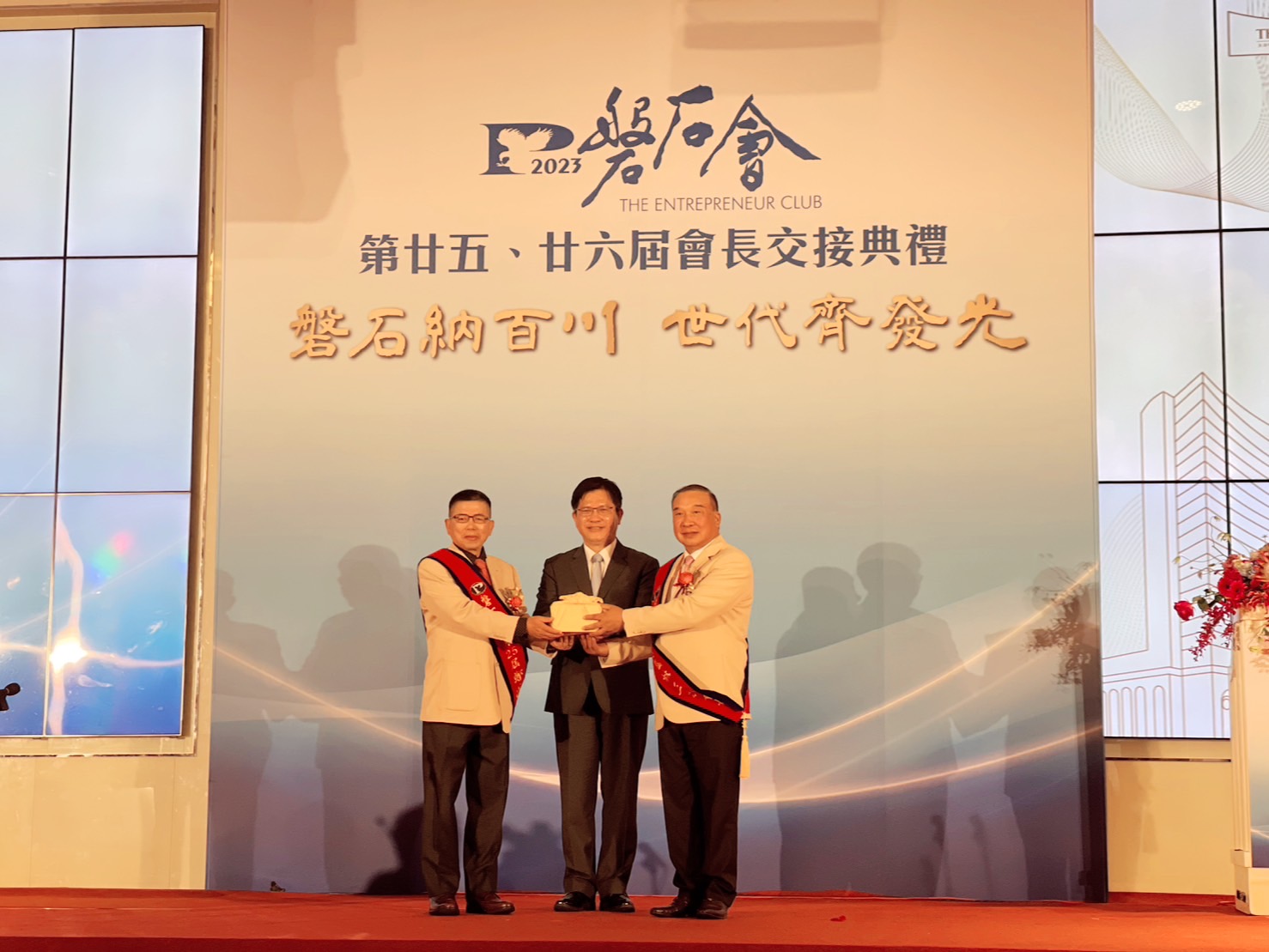 中部上市櫃企業組成的磐石會舉行新舊會長交接，由卸任會長百和興業董事長鄭國烟（左一），交棒給新任會長富旺國際開發董事長林正雄（右一）。（磐石會提供）