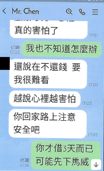 被害人與詐騙集團的對話。（警方提供）